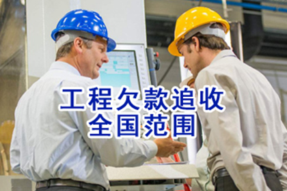 如何追讨欠款3800元？